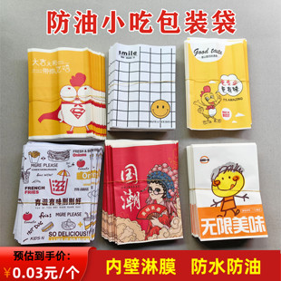 防油纸袋小吃袋一次性食品包装笑脸纸袋薯条鸡柳鸡排炸鸡纸袋包邮