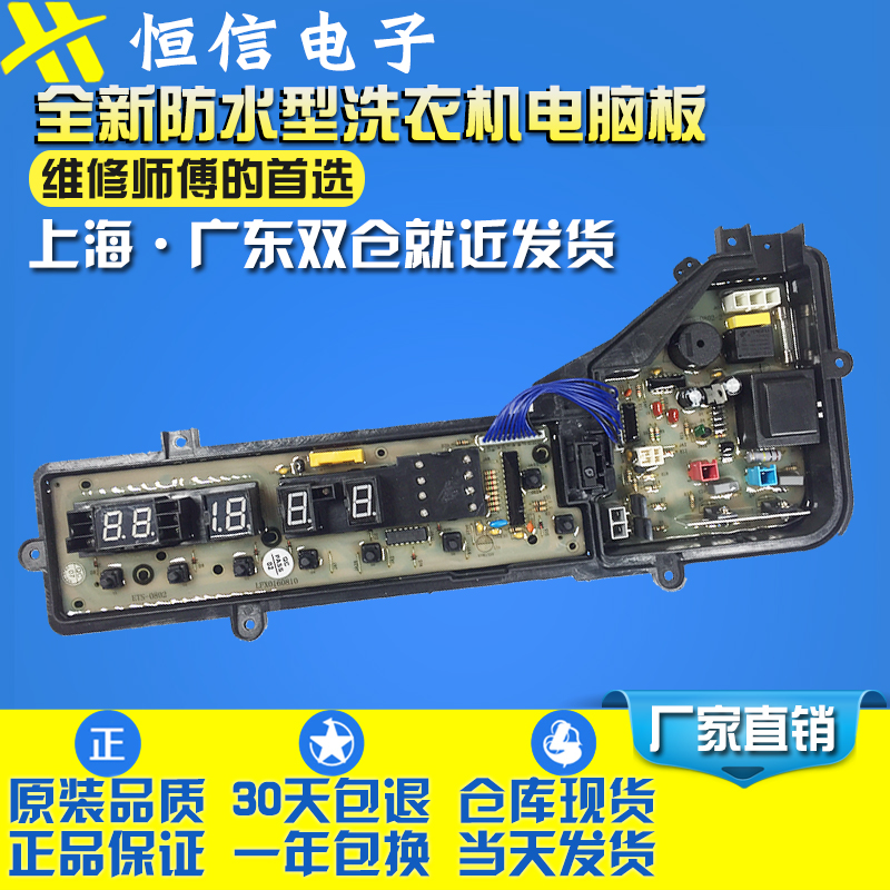 松下洗衣机电脑板XQB75-Q750U/Q751U W2449-7FE04 ETS0802主板一在类目 生活电器, 生活家电配件, 其他生活家电配件中 - 来自Buy2taobao.com提供专业的淘宝代购服务