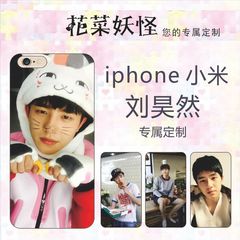 刘昊然苹果iPhone456PLUS全系列小米342D3D手机壳套定制
