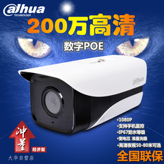 新品大华DH-IPC-HFW1220M-I1高清200万单灯红外防水网络POE摄像机