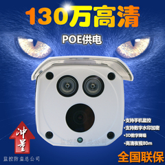 大华监控130万网络高清双灯红外摄像头枪机DH-IPC-HFW2120D 带POE