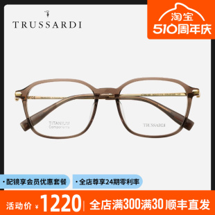 Trussardi杜鲁萨迪眼镜框男近视纯钛超轻大脸商务显瘦眼镜架6016