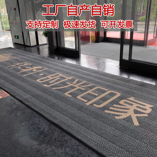 进门酒店门口迎宾地垫轮胎纹地毯商用欢迎光临门垫定制星期logo