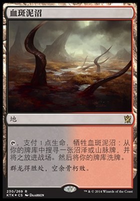 万智牌简中金血斑泥沼地【乐游卡牌】