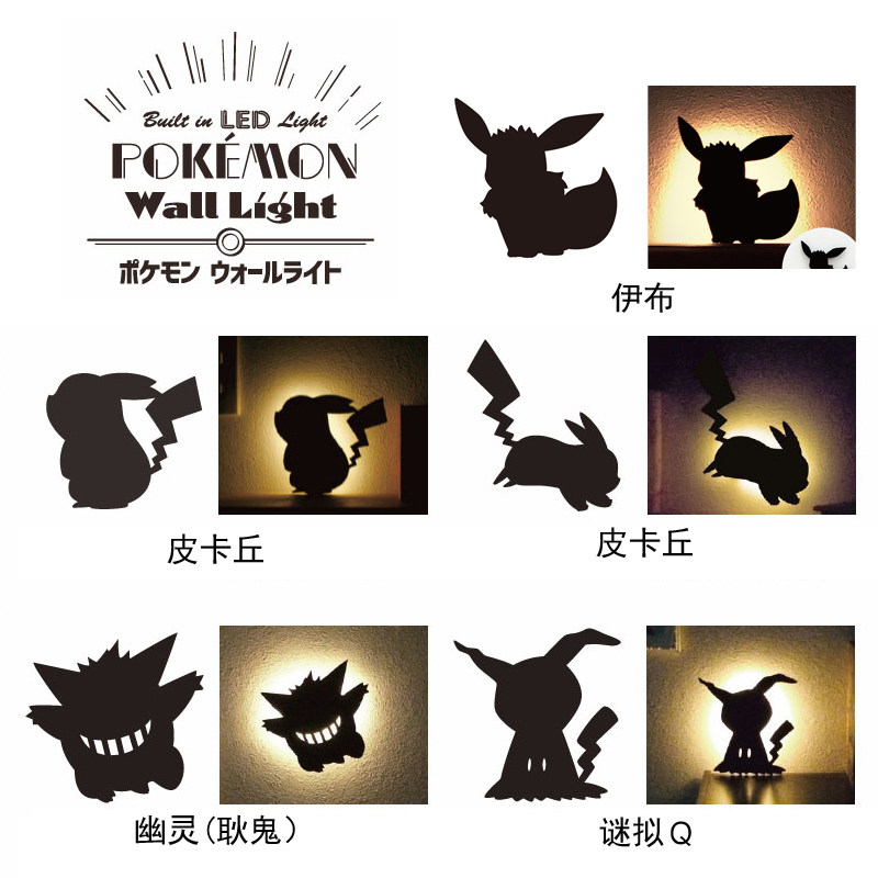 日本正品宝可梦pokemon剪影声控感应耿鬼皮卡丘小夜灯led壁灯