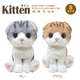 日本正版 kitten 灰色黄色折耳猫咪不爽猫毛绒公仔sunlemon玩偶
