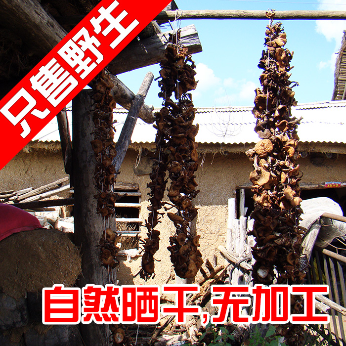 Northeast Specialty Hazel mushroom dried food wild 2018 new goods Pure wild mushroom 500g Super Heilongjiangin the Agri rice/Dried foods/Condiment , Dried foods/Meat Dry , Dry/Native , Mushroom category category - from Buy2taobao.com to provide professional Taobao agent buy service