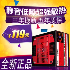 天天特价促销包邮神兵550W超静音台式机电脑游戏机箱电源ATX