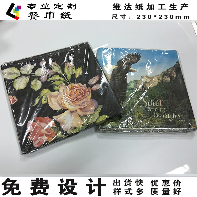 定制酒店印花餐巾紙盒裝濕巾煙盒紙巾荷包紙巾手帕紙巾大小卷紙巾在類目 個性定製/設計服務/DIY, 包裝用品定製, 其它定做類中 - 來自Buy2taobao.com提供專業的淘寶代購服務