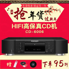 分期免息Marantz/马兰士CD6006发烧CD碟机/PM6006家用HIFI纯功放