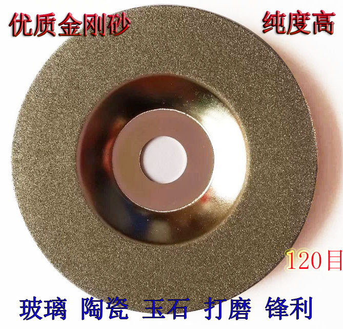 金刚石磨光磨片玻璃磨边切割片瓷砖修边砂轮片碗型磨盘角磨机锯片