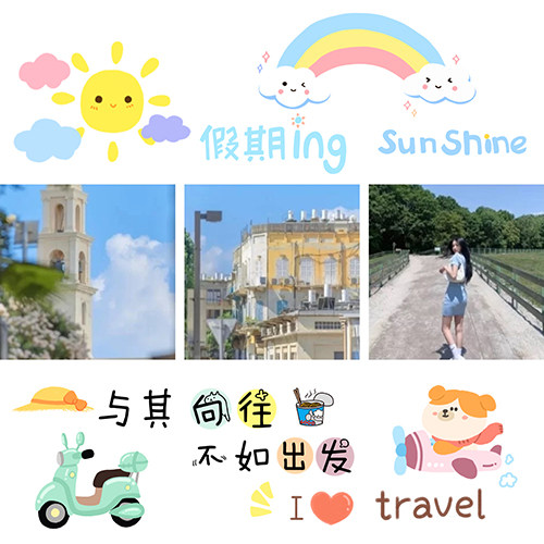 g42十一出游朋友圈九宫格文案假期周末游玩旅行旅游拼图jpg原图