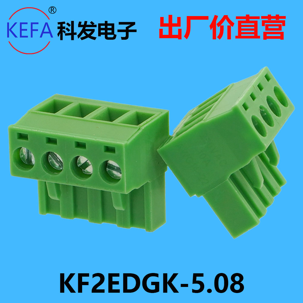 插拔式PCB接线端子排 KF2EDGK 5.08mm MSTB 2.5 ST科发原厂正品