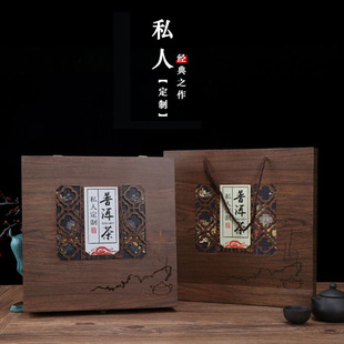 私人定制普洱茶包装盒礼品盒 高档七子饼仿木纸盒茶饼包装空盒子