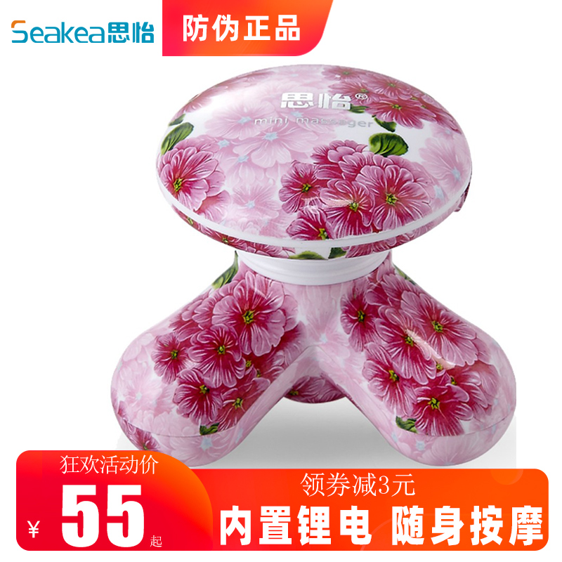 思怡锂电充电式无线按摩器颈椎肩膀小型按摩仪迷你手持式全身电动|ruв категории личный уход/Здравоохранение/массажное оборудование, массажное оборудование, массаж головы машина - от Buy2taobao.com для оказания профессиональной услуги покупки агента Taobao