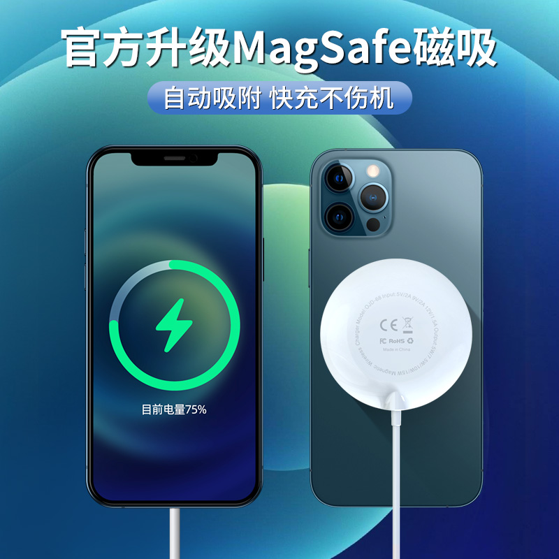 magsafe苹果无线充电器磁吸式iphone12快充头pro适用于15w手机11max