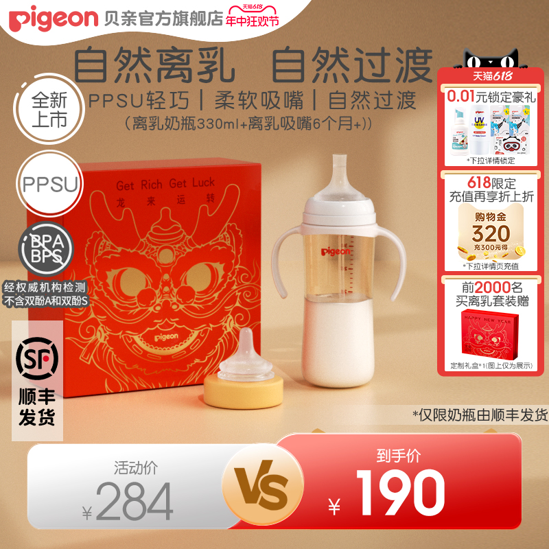 自然离乳宽口径PPSU重力球吸管杯