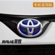 适用丰田RAV4荣放内饰改装饰专用前后方向盘蓝色混动双擎车标贴