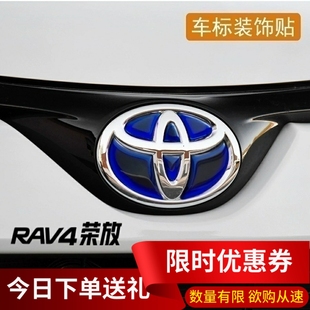 适用丰田RAV4荣放内饰改装饰专用前后方向盘蓝色混动双擎车标贴