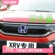 适用东风本田XRV220双擎混动改装饰专用方向盘前尾车标贴