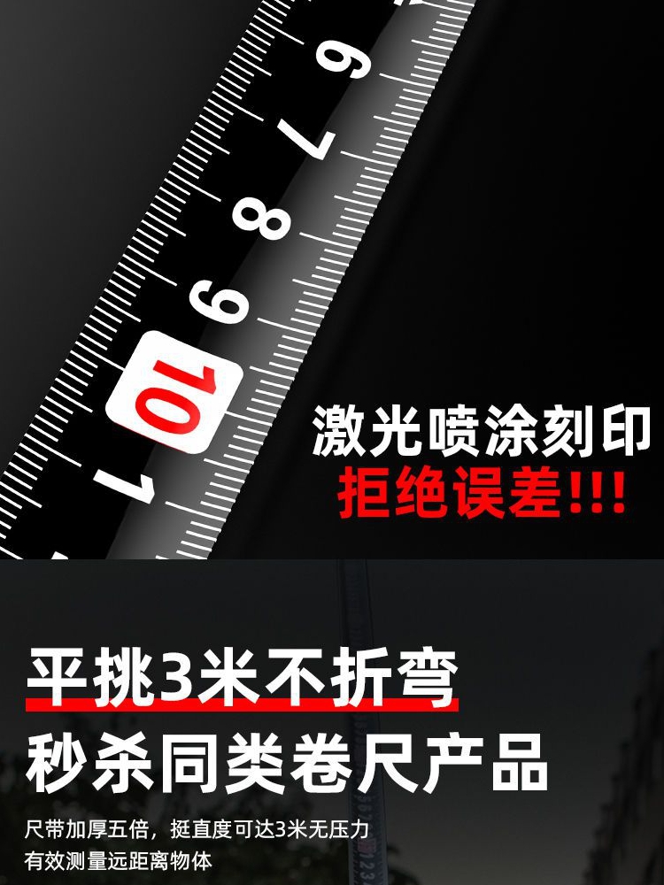 高精度黑金钢卷尺激光喷码测量具3米5米7.5米10米耐用耐磨盒米尺