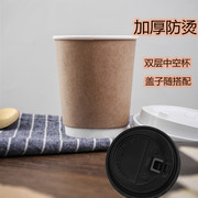 Kraft paper cup hollow cup one-time thickened with cover net red coffee milk tea hot drink water cup packaging bag anti-scalding