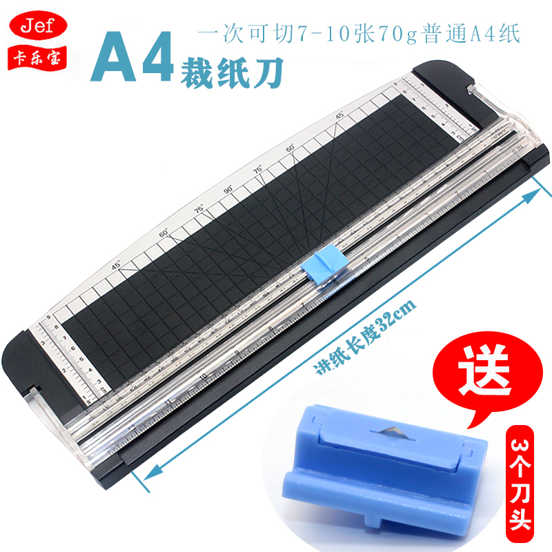 卡乐宝A4裁纸刀手工切纸刀裁纸神器手动滑动式切纸机办公切纸器|msdalam kategori Kamus elektronik/buku kertas elektronik/alat tulis, cutting Supplies, pemotong - dari Buy2taobao.com untuk memberikan perkhidmatan ejen Taobao profesional membeli