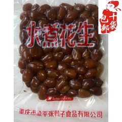 重庆特产水煮花生梁平张鸭子休闲食品零食小吃袋装100g满10袋包邮