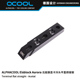 欧酷Alphacool Eisblock显卡冷头无光桥接架 平直角布管 桥接模块