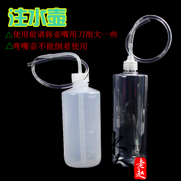 500ML 注液壶 带注水延长管diy 水冷注液壶 漏斗 水瓶