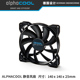 Alphacool 超静音电脑风扇 北极熊水冷同款风扇 140x140x25mm