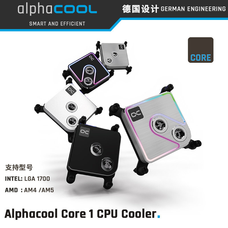 Alphacool全新Core系列全金属CPU散热水冷头 支持LGA1700/AM5接口