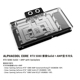 Alphacool欧酷Core系列显卡分体水冷头兼容RTX5080索泰Solid+AMP