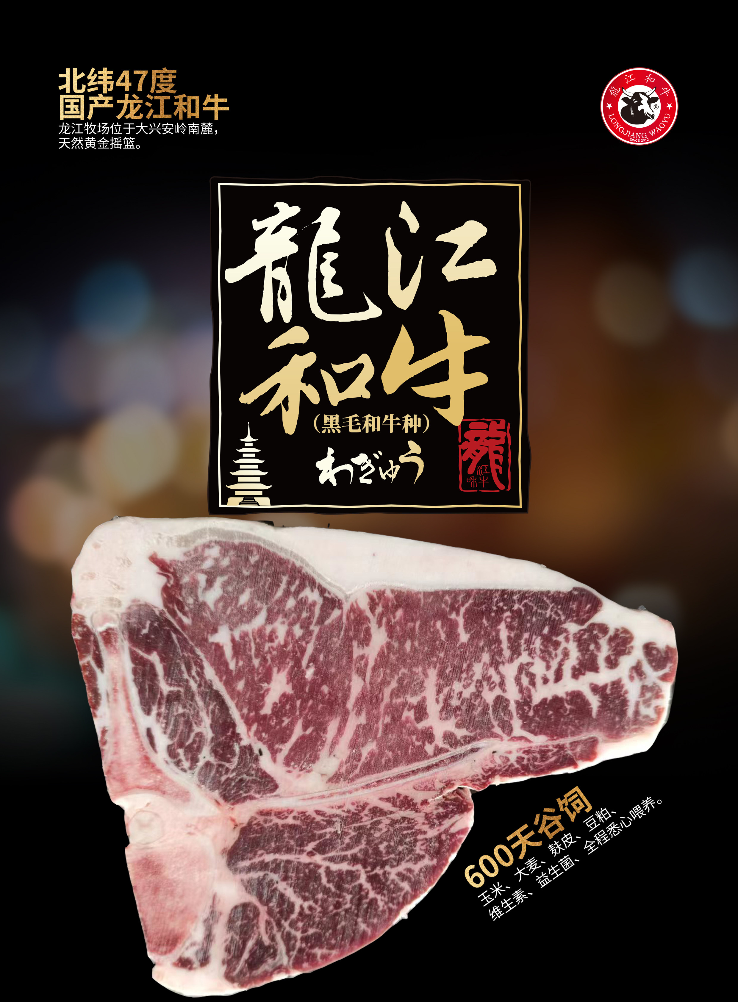 国产 龙江和牛 谷饲t骨a2 菲力西冷 原切 无添加儿童牛排顺丰包邮
