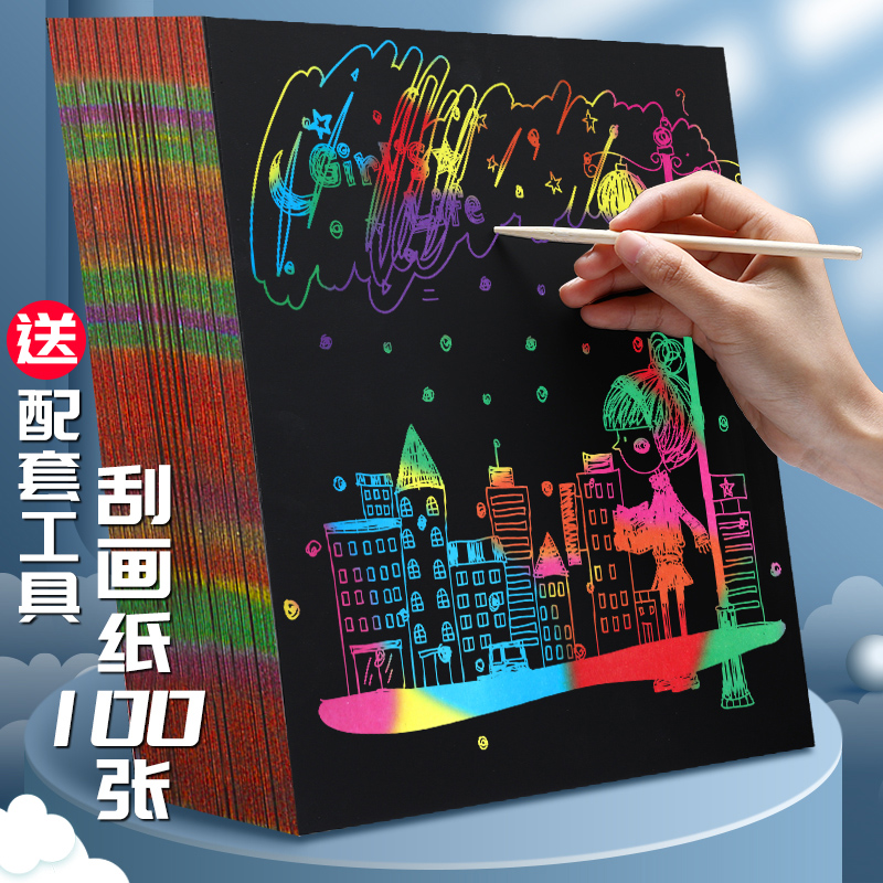 画本画画纸刮花画纸炫彩变色幼儿园挂画纸a4竹笔手工儿童美术创意绘画