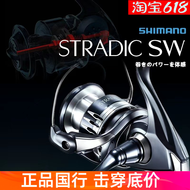 20新款SHIMANO禧玛诺 STRADIC SW远投轮路亚轮近海轮海钓轮6000PG