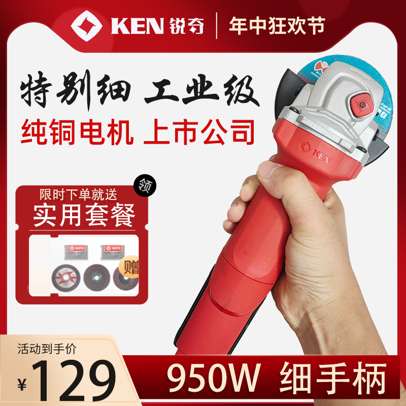 KEN锐奇正品角磨机9810A/S