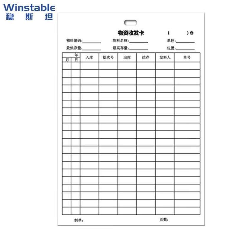 W7202]处理标签物料产品物料仓库标识200稳斯坦张卡片流动卡卡