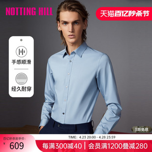 诺丁山衬衫男长袖淡蓝色春季新款商务高级感微弹冰丝衬衣