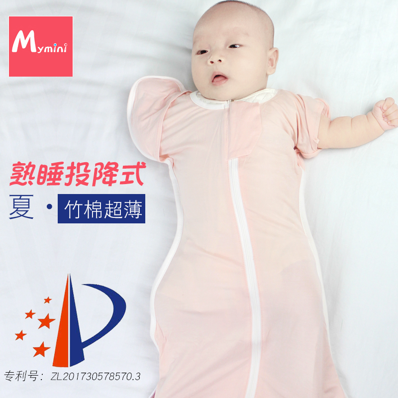 mymini新生婴儿投降式睡袋夏季超薄防惊跳竹纤维空调莫代尔0-6月