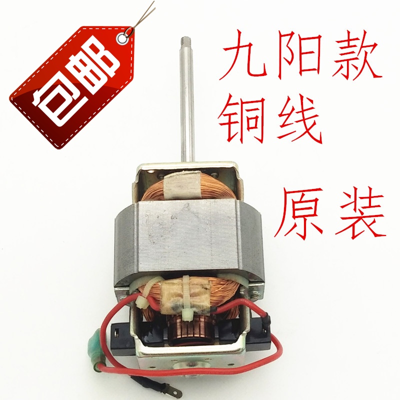 九阳豆浆机配件