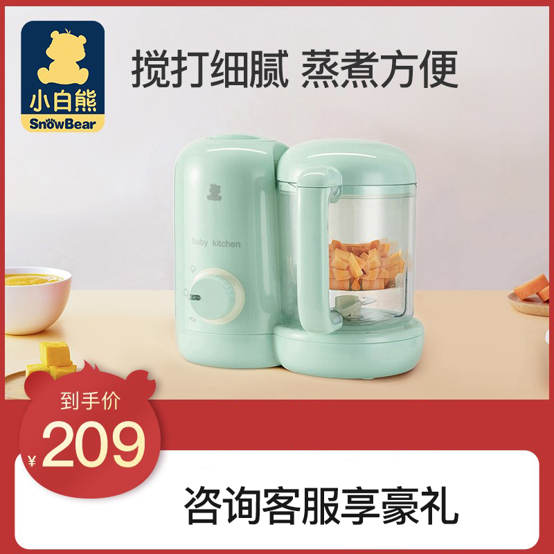 White Baby Bear Complementary food baby multi-function Steaming and boiling stir one Food processor Complementary food tool Grinderin the Diapers/Care/Feeding/Push lathe , Disinfection/Breast pump/Small appliances , Baby food machine/Food blender category - from Buy2taobao.com to provide professional Taobao agent buy service