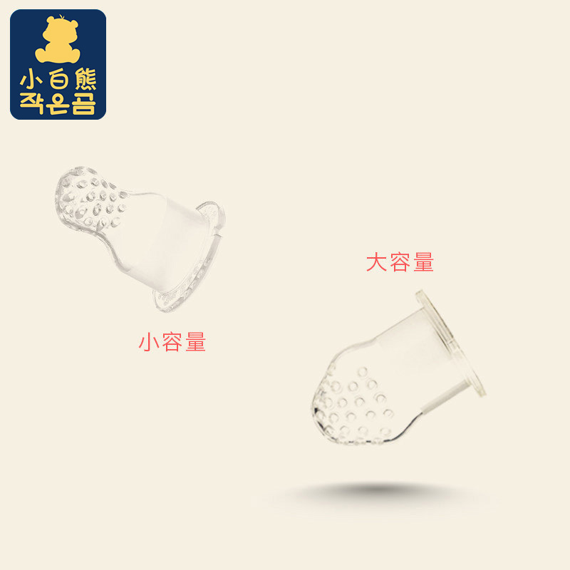 小白熊旗舰店咬咬婴儿水果蔬菜乐奶嘴辅食器过滤网硅胶头硅胶网袋在类目 尿片/洗护/喂哺/推车床, 牙胶/牙刷/牙膏, 食物咬咬袋中 - 来自Buy2taobao.com提供专业的淘宝代购服务