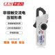 CEM华盛昌交直流钳形非接触交流电压钳形表 FC-33/35/36