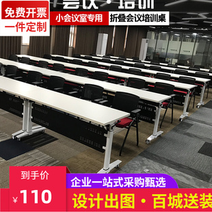 公司培训多功能可折叠桌椅自由组合办公长条桌侧翻会议桌学生定制