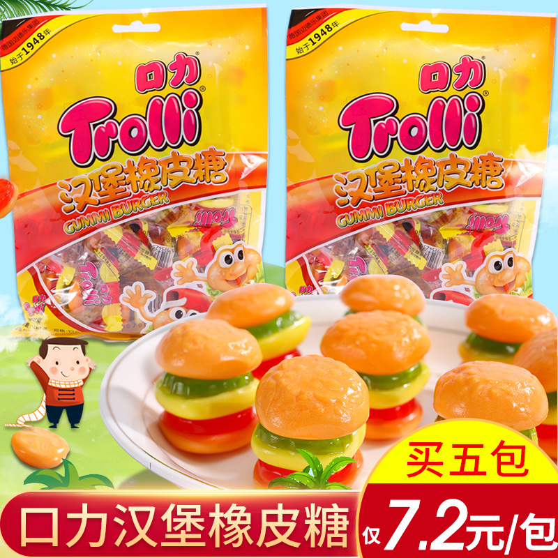 德国trolli口力汉堡橡皮糖果汁软糖qq糖迷你汉堡儿童怀旧零食糖果