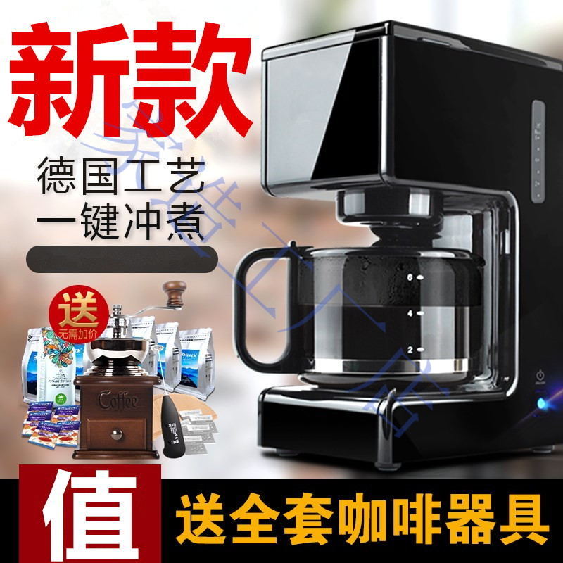 咖啡机家用煮咖啡壶过滤滴漏式迷你小型组合餐饮商用冲泡热饮奶茶在类目 厨房电器, 咖啡机中 - 来自Buy2taobao.com提供专业的淘宝代购服务