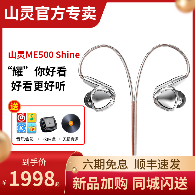 山灵ME500shine入耳式耳机可换线三单元圈铁耳塞手机通用耳机|msdalam kategori Peralatan Audio-visual, 耳机, 有线耳机, 有线HIFI耳机 - dari Buy2taobao.com untuk memberikan perkhidmatan ejen Taobao profesional membeli