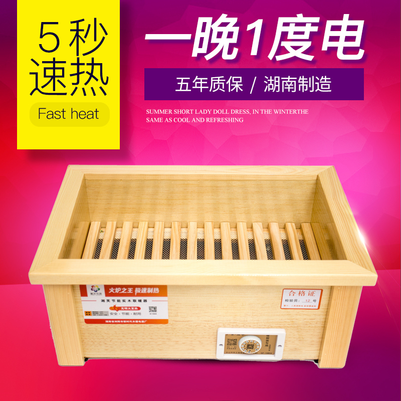 烤火炉家用电烤炉子烤火箱长方形烤脚木制电火盆电火桶实木取暖器在类目 生活电器, 其它生活家电, 暖手/脚宝中 - 来自Buy2taobao.com提供专业的淘宝代购服务