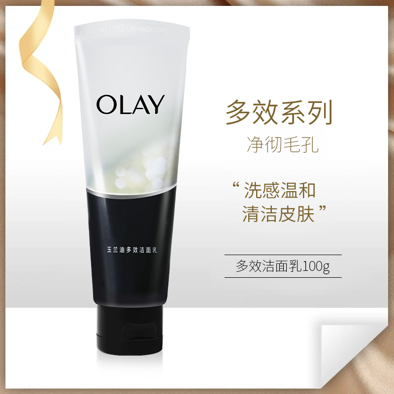 Olay玉兰油多效洁面乳100g 